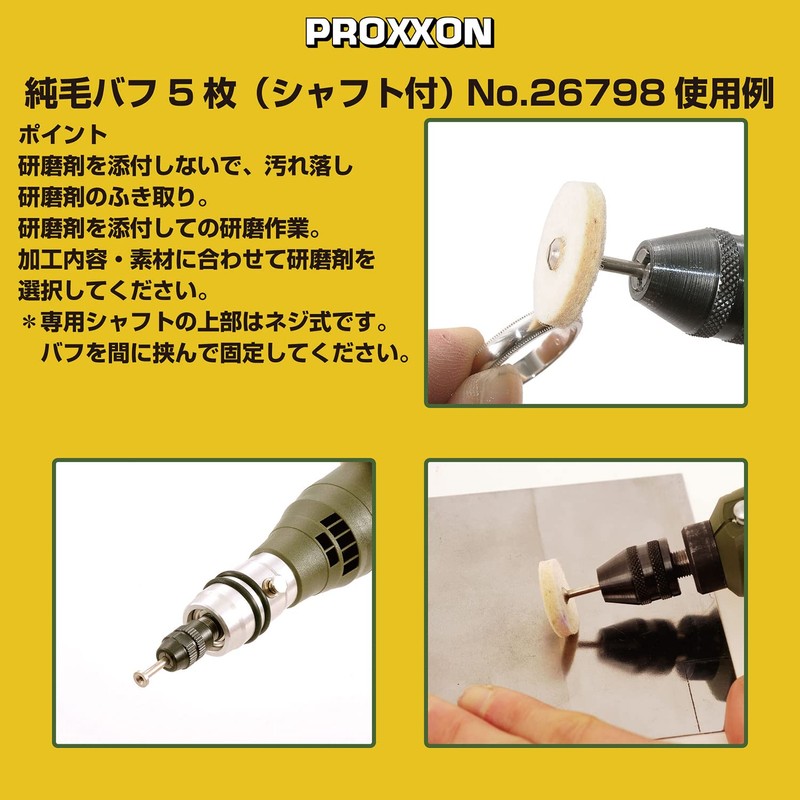 PROXXON No. 26798 Villi Buff 5 Pieces with Shaft [Disc