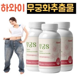Rose of Sharon S Hawaiian Rose of Sharon Extract 3 cans Rose of Sharon Fit Formula Rose of Sharon Diet Moro Orange Grapefruit Organic Acid Citric Acid Recommended / 무궁화S 하와이무궁화추출물 3통 무궁화핏 포뮬라 무궁화다이어트 모로오렌지 자몽 유기산 시트르산 추천