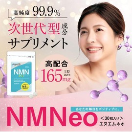 [Japanese NMN] NMNeo NMN 165mg per tablet Highly formulated High purity 99.9% or more Supplement Supplement 4,950mg per bag Made in Japan Domestic production Domestic production