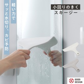 Marna (marna) Maneuverable Squeegee (For Cleaning Mirrors, Walls, Etc) Bathroom Squeegee (Floating Storage) Draining Wiper, Gray W677GY