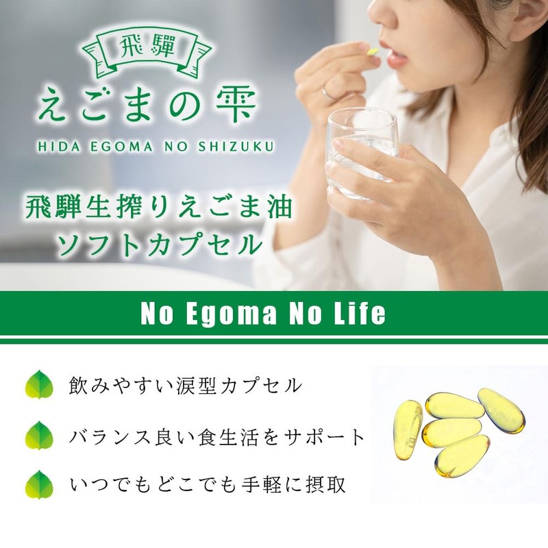 Hida Esoma-Drops, 90 Capsules (6)