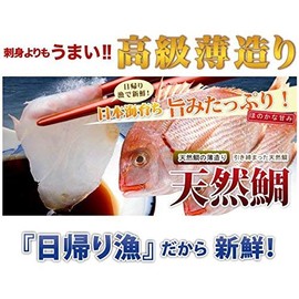 Natural Sea Bream Thin Sashimi, 3.2 oz (90 g) x 1 Plate, Shimane Daejeon Fish Market, Plenty of Umami and Delicious Higher Than Sashimi, Enjoy the Delicious Day Fishing