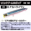 DUEL Sonic Boom SB Pop 4.7 inches (120 mm) Floating