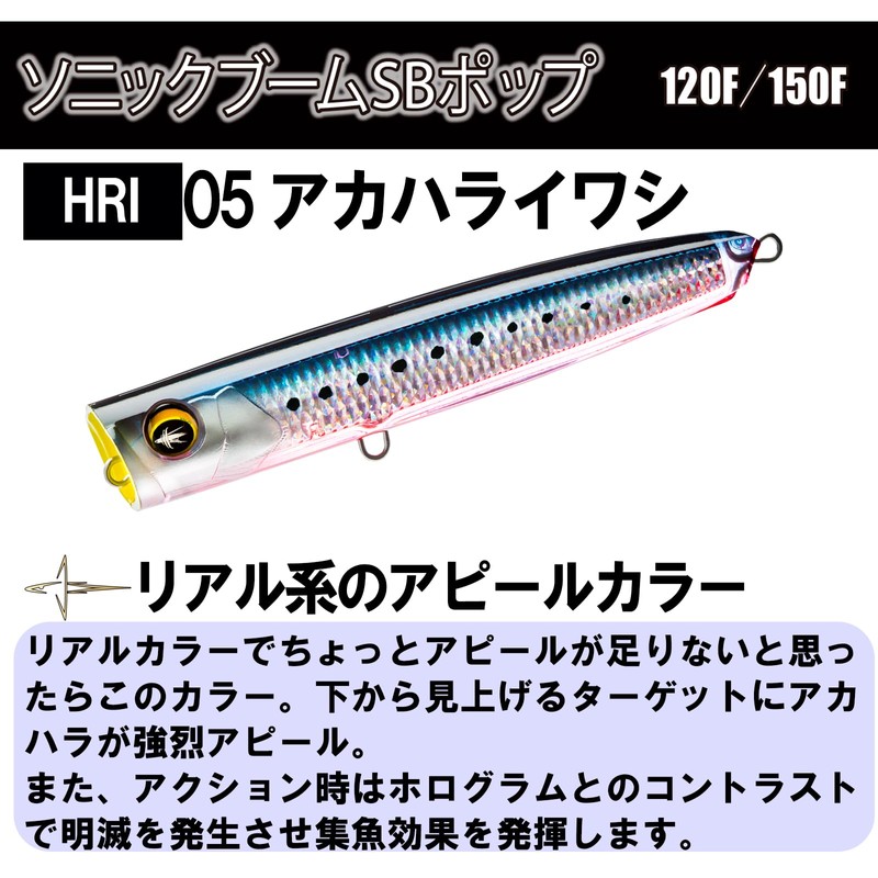 DUEL Sonic Boom SB Pop 4.7 inches (120 mm) Floating