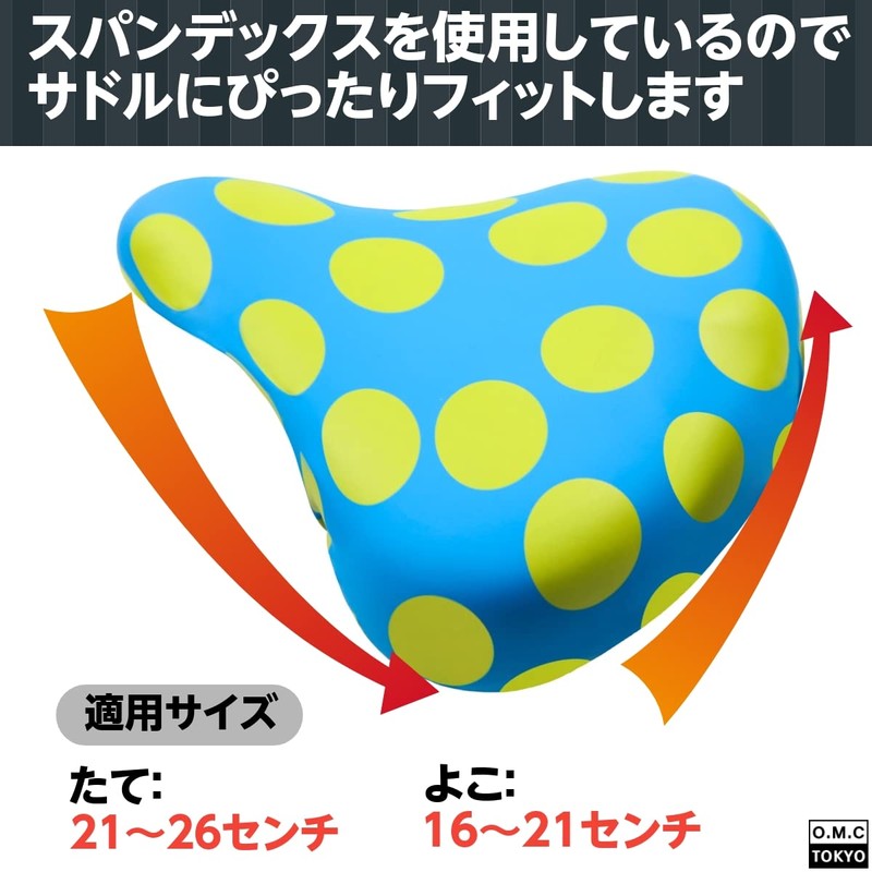 O.M.C Tokyo Bicycle Saddle Cover, Cute, Waterproof, Dustproof, Easy to