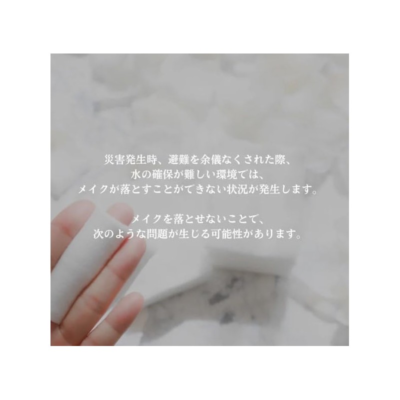 SKK Makeup Remover Cotton, 10 Pieces, Long Storage, For Disasters,