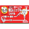 Safety-3 SSK-4 Sprinkler Faucet Nipple