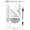 Ruler Set AP044 
