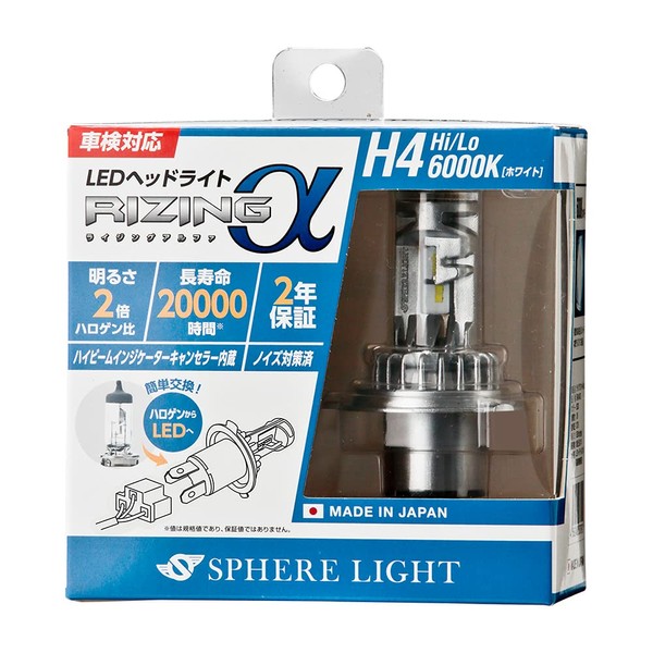 Sphere Light LED Vehicle Headlight SRACH4060-02, Made in Japan, Rising Alpha H4, 6,000K, Road Transport Vehicle Act Compliant, 3,600 lumens, Noise Suppression
