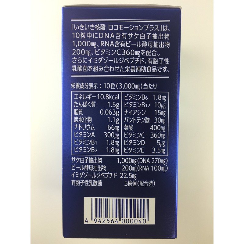 El Corp. Reconstructed Acid Lactobacillus DNA RNA + Imidazole Dipeptide