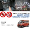 Idling Stop Canceller, Daihatsu Atley Compatible, Reiwa 4.1 - S700