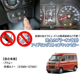 Idling Stop Canceller, Daihatsu Atley Compatible, Reiwa 4.1 - S700 V / S710 V, Fully Coupler On, Idling Stop, Automatic Off Kit