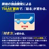 【第2類医薬品】バンテリンコーワパットEX 14枚
