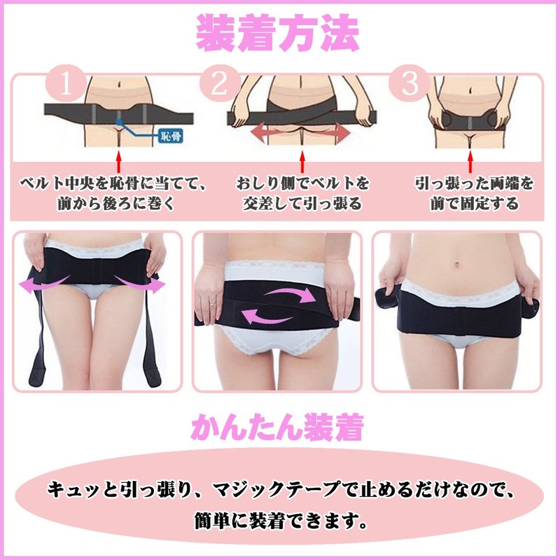 Rarihima Pelvic Belt, Prenatum, Postpartum Pelvic Support