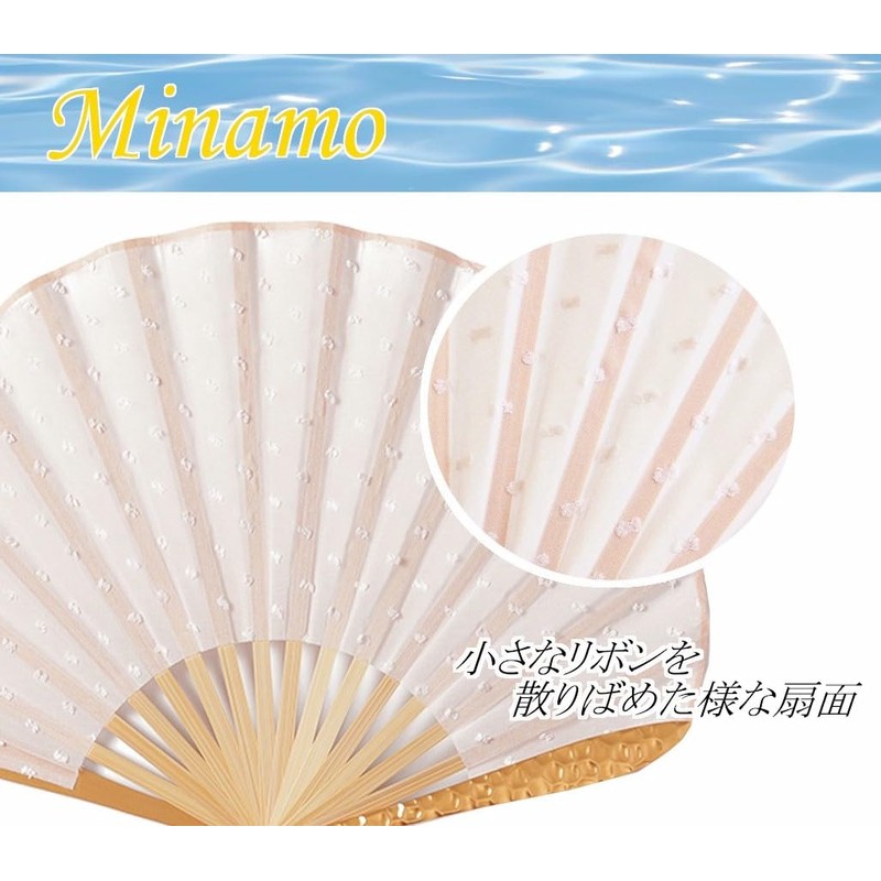 Nishikawa Shoroku Shoten Fan, For Summer, Includes Fan Bag, Minamo