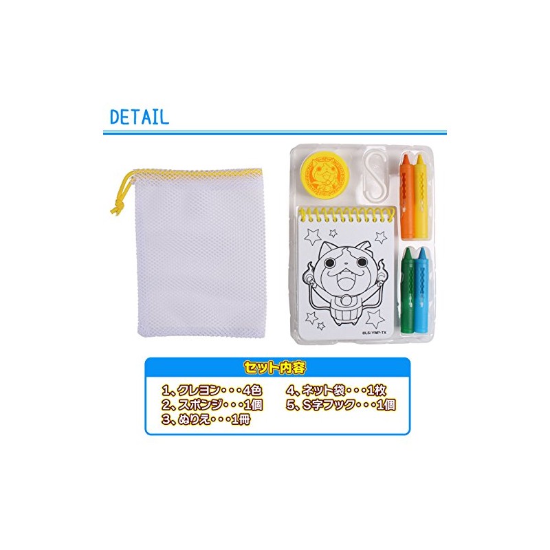 妖怪ウォッチ おふろクレヨンセット