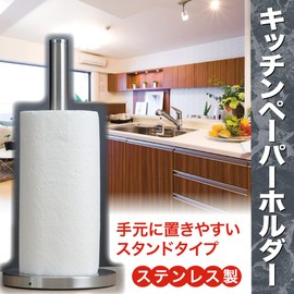AllBright Kitchen Paper Holder Paper Towel Holder Kitchen Paper Stand Kitchen Towel Vertical (Silver)