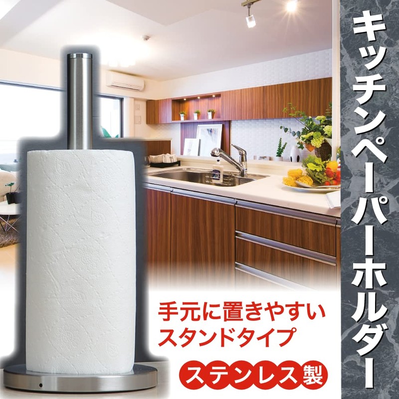 AllBright Kitchen Paper Holder Paper Towel Holder Kitchen Paper Stand