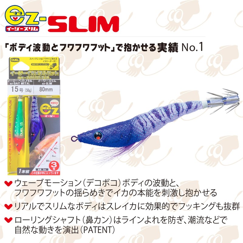 DUEL ST Easy Squid Fishing Set, SL 3.1 inches (80