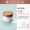 sugami Protective Hair Cream Jar, Jasmine & Bergamot Scent, 2.8
