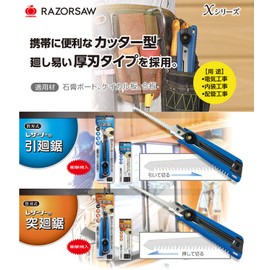 Tamacho Sangyo R875 Leather Saw Replacement Blade