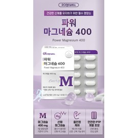 Roniwell Magnesium efficacy deficiency symptoms: Eye twitching Recommended daily amount of magnesium oxide / 로니웰 마그네슘효능 부족증상 눈밑떨림 산화마그네슘하루권장량