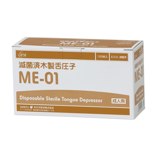 ディスポ舌圧子（木製） ME-01 ●サイズ（幅×全長）：16×150㎜●入数：100枚