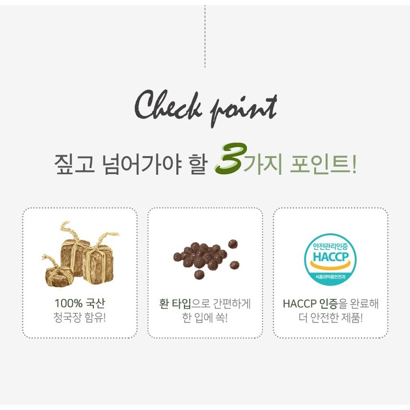 Charm goods Domestic soybean cheonggukjang pills fermentation enzyme effectiveness odorless
