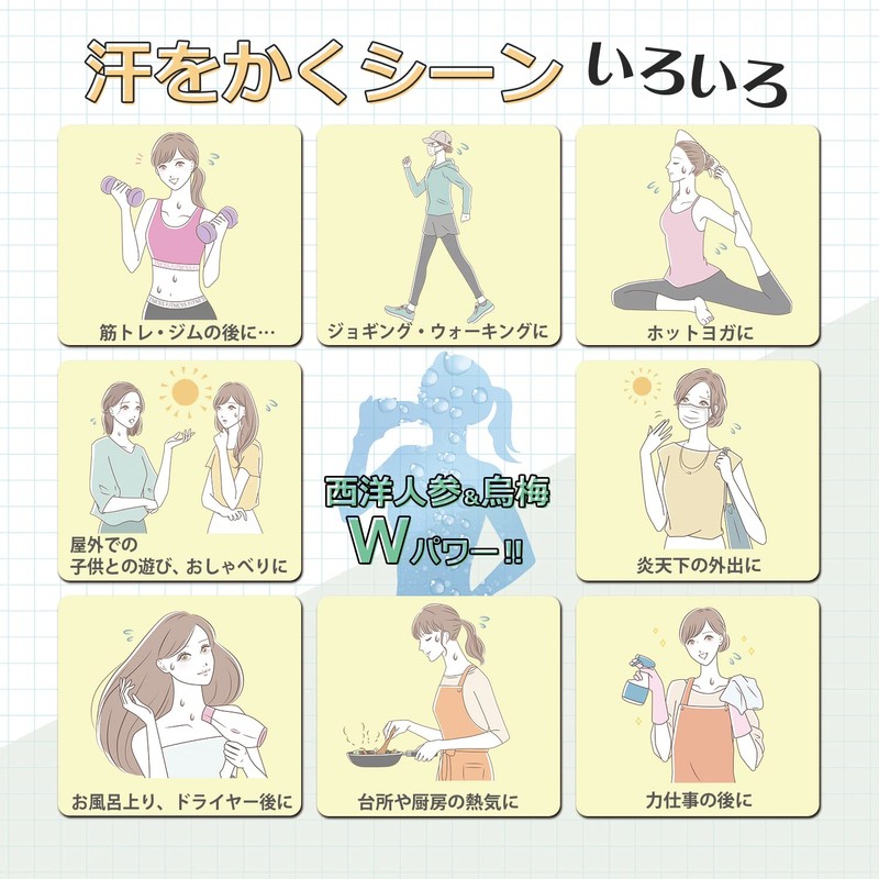 【涼活応援サプリ】松浦薬業 西洋人参烏梅 30袋 15~30日分[溶かしやすい粉末 サプリ 汗をかくシーンに 夏バテ クールダウン 潤い&元気チャージ]