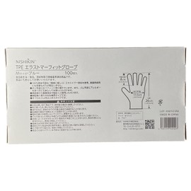 [Bulk Purchase] Yuyu Gloves, TPE Gloves, Blue, M x 2, Disposable for Left and Right Use