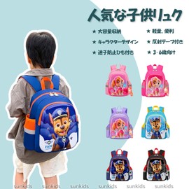 Sunkids Backpack, Kids, Boys, Girls, Rucksack, Large Capacity, Lightweight, Cute, Kids Backpack, Elementary School, Lower School, Kindergarten Bag, School Entrance Bag, Gift, Pink