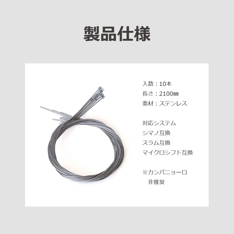 lifactlab. Bicycle Shift Wire, Road Mountain, Cross Bike, Front and