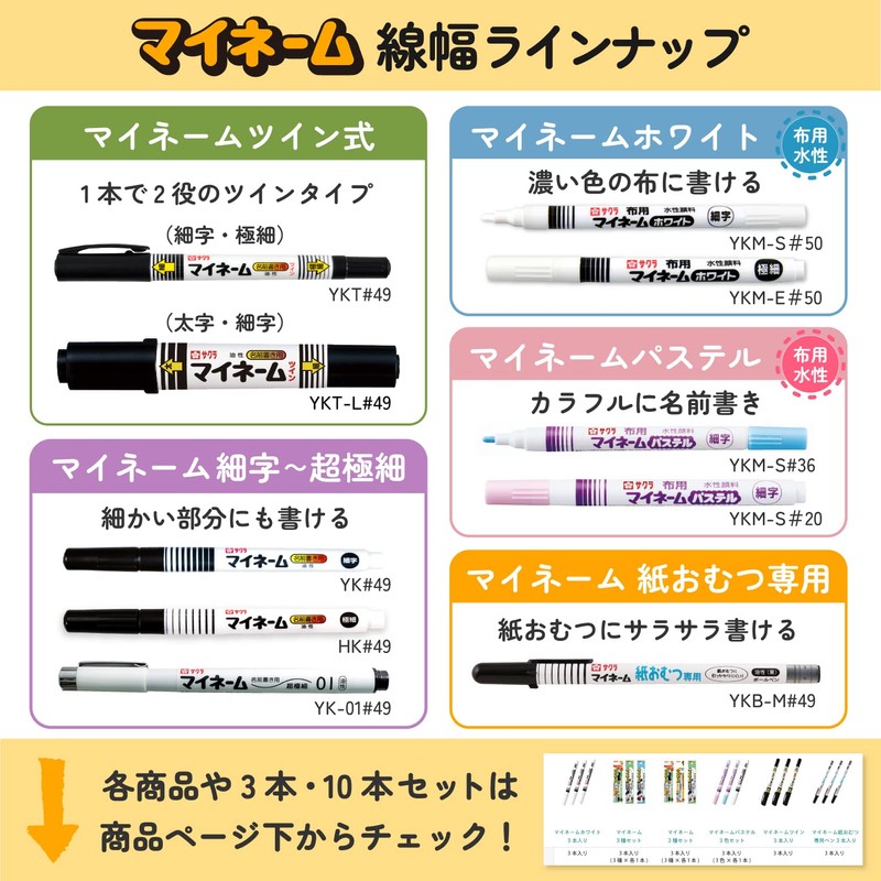 Sakura Crepas Water Based Name Pen, My Name, White, Fine