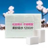 Ultra-Thin Disposable Makeup Remover Cotton Pads 1200/White 10ea