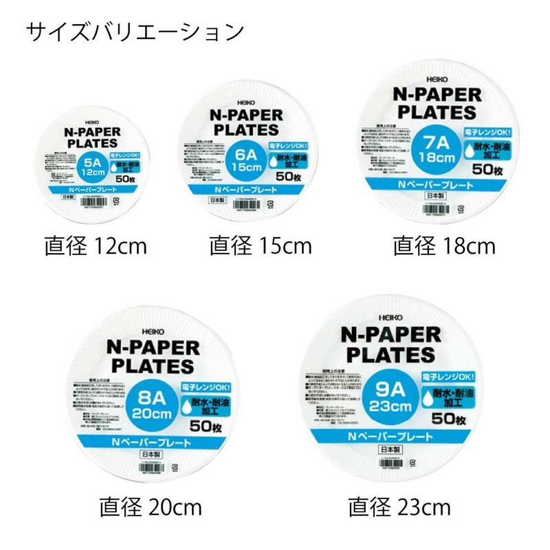 Shimojima 004284915 Heiko Paper Plates, 9A, 9.1 inches (23 cm),
