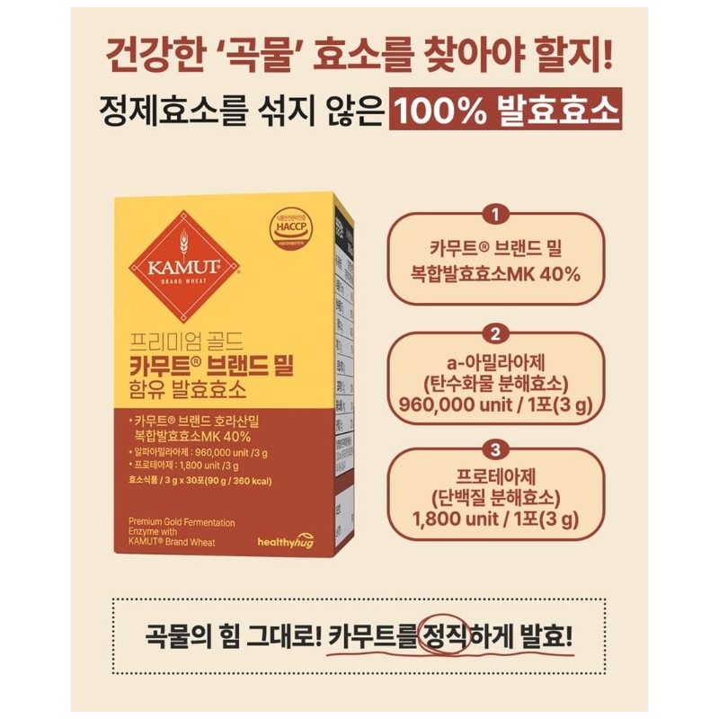 Kamut Enzyme How to Take Kamut Enzyme Historical Value 30