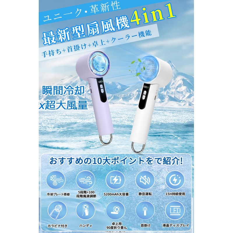 Handy Fan, 2025 Model, Instant Cooling, Portable Fan, Cooling Plate,