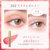 Borica Borica Serum Glitter Liner <202 Prism Bordeaux> 1 Piece