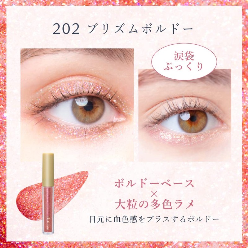 Borica Borica Serum Glitter Liner <202 Prism Bordeaux> 1 Piece