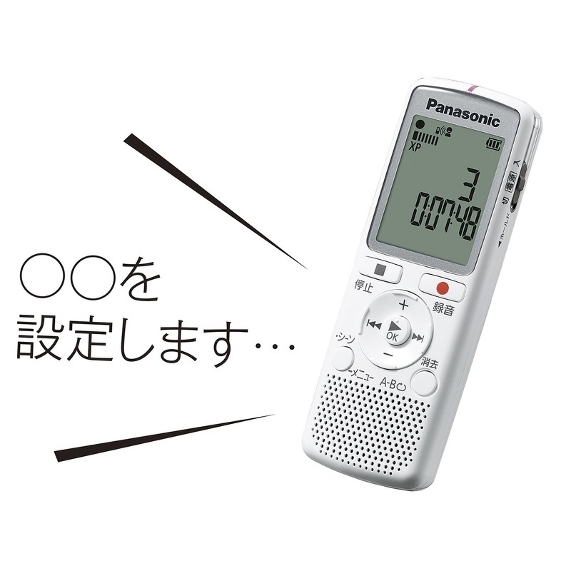 Panasonic IC recorder GB White RR – qr220