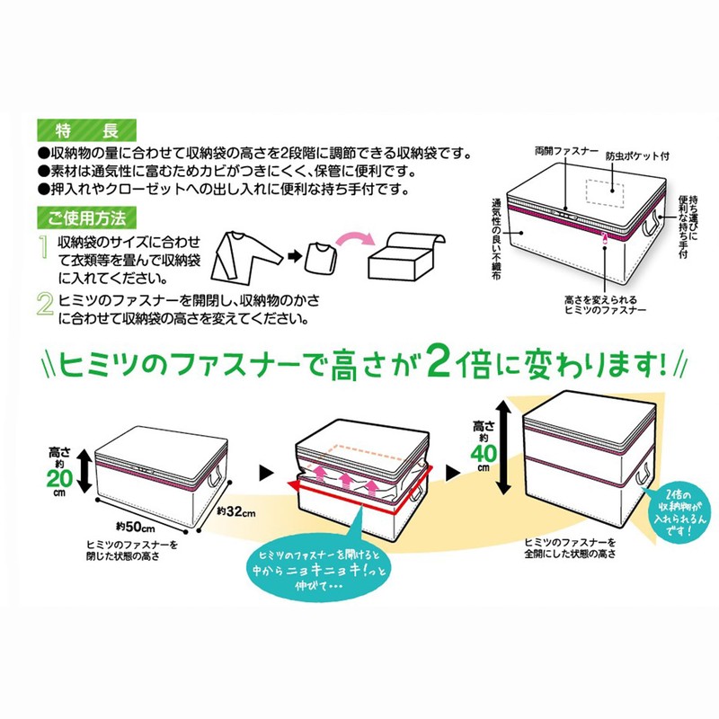 Towa Sangyo 85688 Storage Bag, Clothes, Double Height, Brown, 19.7