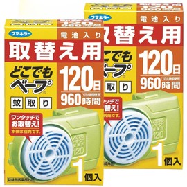 [Bulk Purchase] Anywhere Vape Mosquito Trap, Replacement, 120 Days x 2 Packs