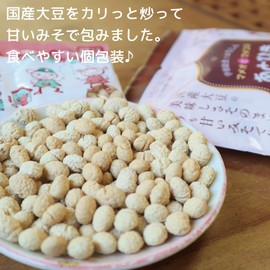Soki Mameo and Mameko no Atohiki Miso Soybeans, 0.3 oz (8 g) x 15 Tea Confectionery, Nutritional Functional Foods, Calcium, Lunch