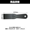 HAMILO Sticker, Spatula, Scraper, Carbon Sticker, Burnt Remover Set of
