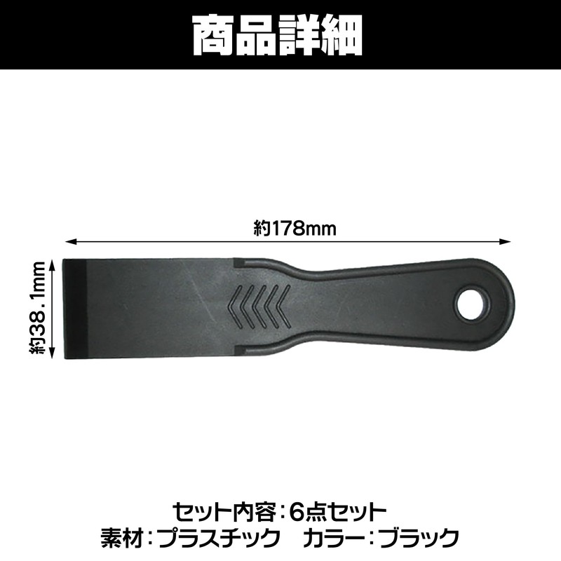 HAMILO Sticker, Spatula, Scraper, Carbon Sticker, Burnt Remover Set of