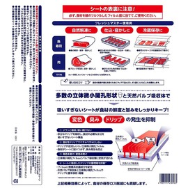 Freshmaster Green Antimicrobial Plus Preservation Sheet for Fish and Meat - 50 Count
