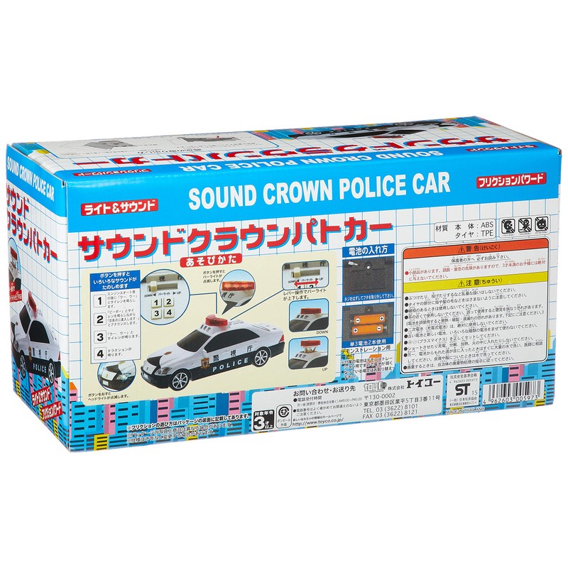 Sound - Crown Police Car