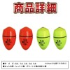 REMDY Set of 4 LED Electric Float Swinger, Electronic, Sea,