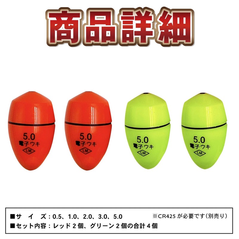 REMDY Set of 4 LED Electric Float Swinger, Electronic, Sea,