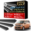 ProTorque Wagon R Wagon R Stingray Wiper Replacement Rubber SUZUKI